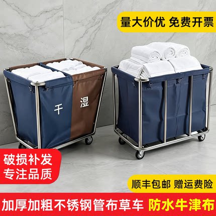 不锈钢酒店客房布草车布袋宾馆加厚静音布草推车多功能清洁房口车