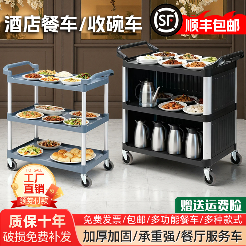 白云牌酒店餐厅商用餐车