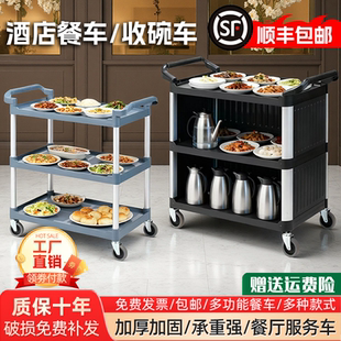 三层酒店不锈钢餐车移动塑料手推送餐车上菜车餐厅大号收碗车商用