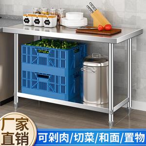 不锈钢操作台商用厨房用工作台打荷台切菜桌灶台架不锈钢架子