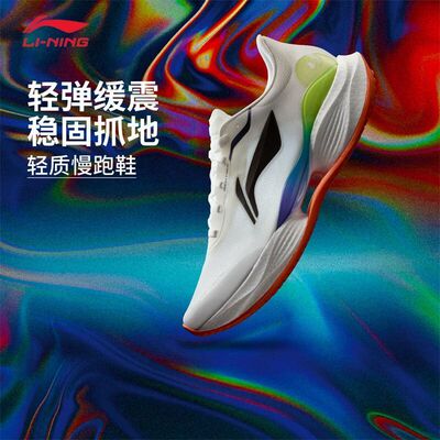 李宁超轻23跑步鞋男2026夏季新款轻质减震透气轻便运动鞋ARBW017