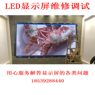 LED显示屏调试led控制卡调试显示屏调试灵星雨调试LED显示屏软件