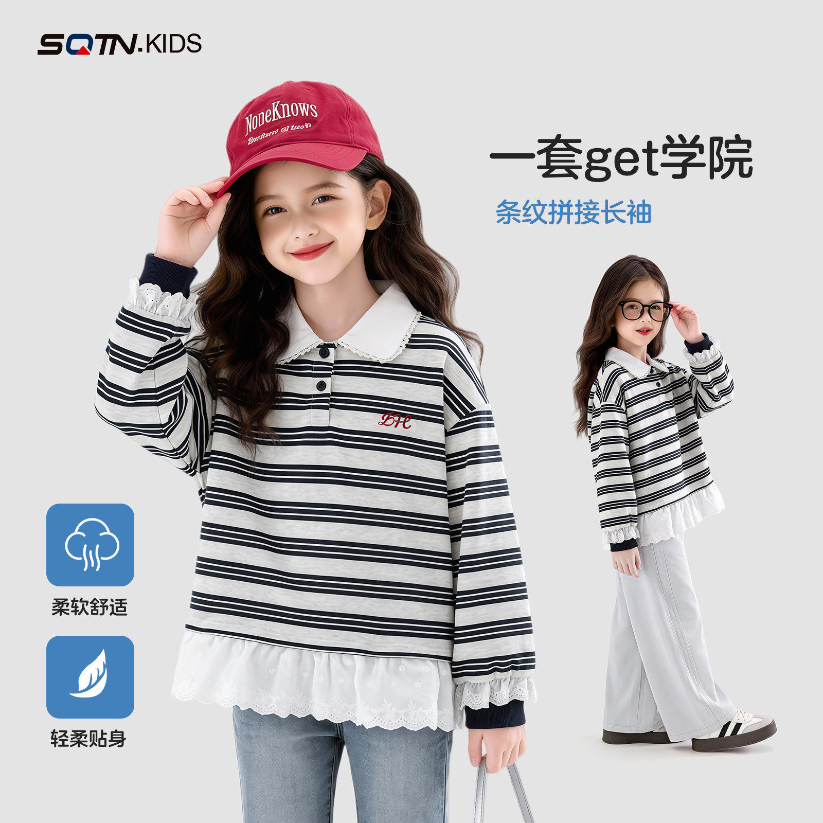 女童春季条纹卫衣