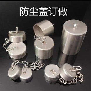 不锈钢洗眼器配件喷嘴盖喷嘴帽喷头盖喷头防尘帽防尘盖ABS防尘罩