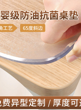 马肚型餐桌垫透明弧形折叠桌
