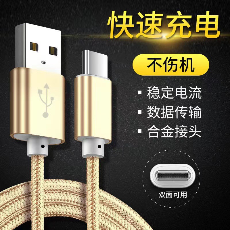 typec数据线快充充电线适用华为vivo小米荣耀OPPO安卓手机加长2米