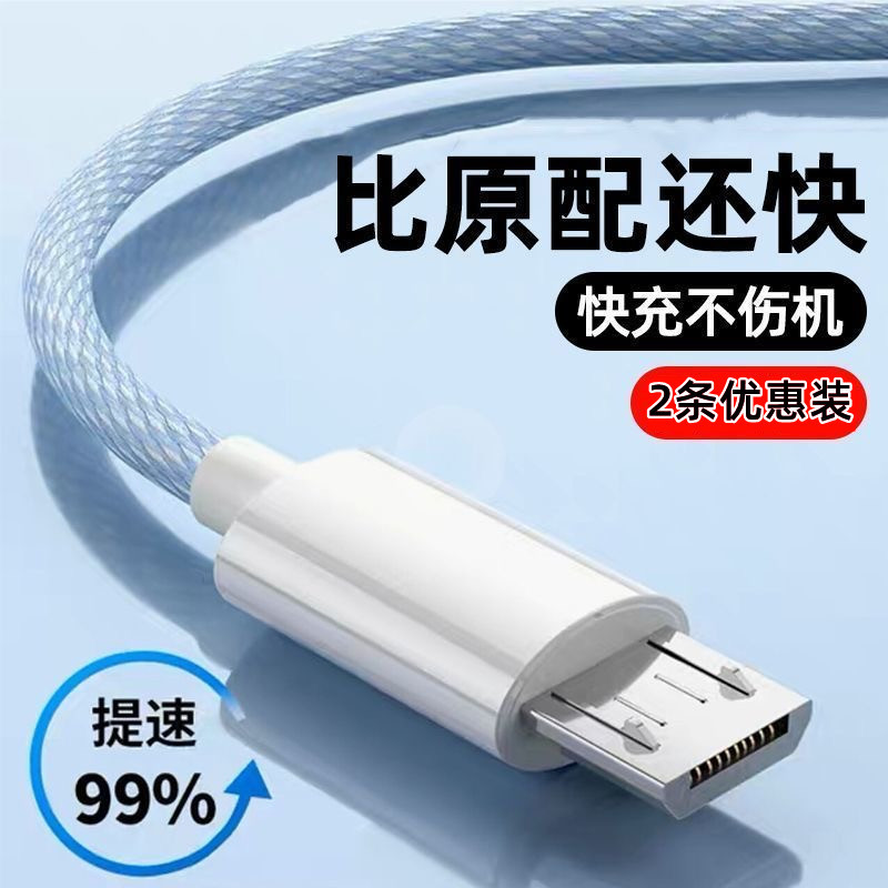 适用安卓手机快充数据线充电器线vivo华为闪充OPPO荣耀小米加长线