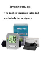 English version of a blood pressure monitor thumbnail 2