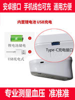 English version of a blood pressure monitor thumbnail 5