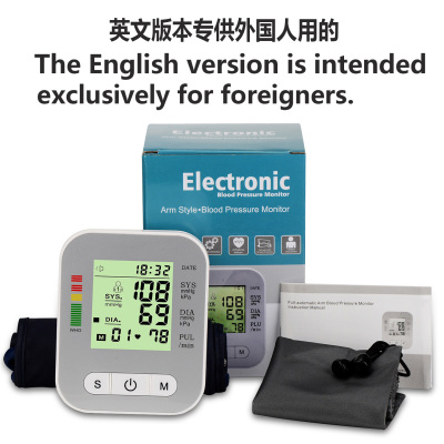 松佳血压计测量准本家直销