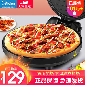 美的电饼铛家用双面加热电饼档煎饼烙饼锅烤饼机自动断电加深正品