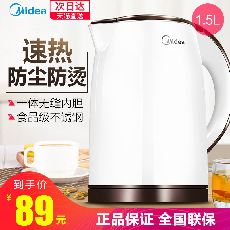 Midea/ÃÀµÄ MK-TM1502µçÈÈË®ºø¸ôÈÈ·ÀÌ̲»Ðâ¸ÖÉÕË®ºø×Ô¶¯¶Ïµç