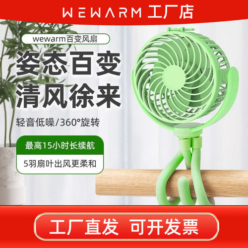 【官方正品】八爪鱼婴儿车小风扇