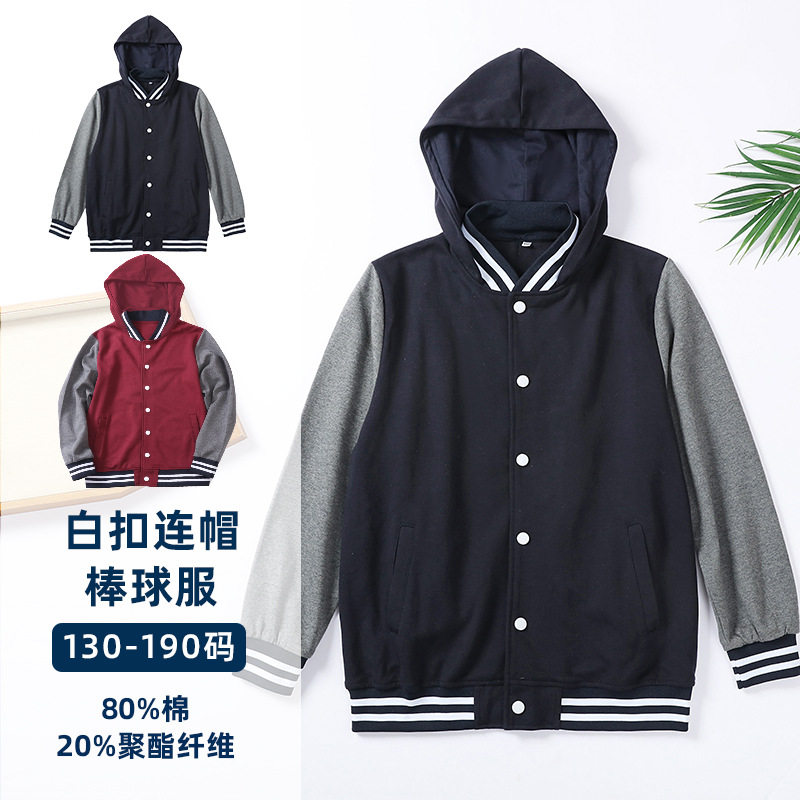 校服班服儿童校服同款中小学生春秋季带帽子棒球服男女同款校园