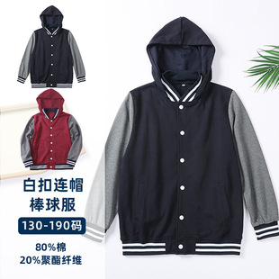 校服班服儿童校服同款中小学生春秋季带帽子棒球服男女同款校园