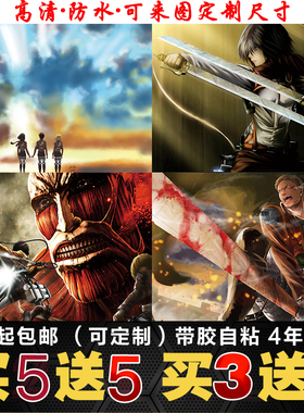 墙贴壁纸动漫寝室挂画定制