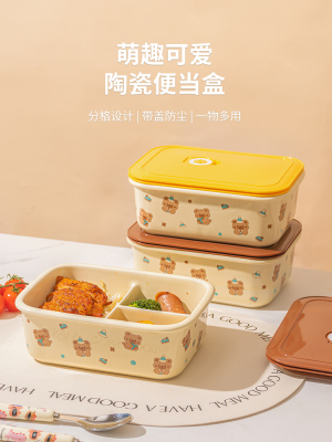 卡通陶瓷学生分隔饭盒带盖便携微波炉加热上班族保鲜碗专用便当盒