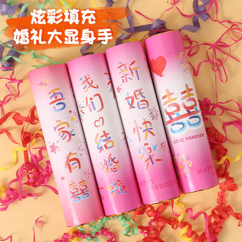 手持礼炮小礼花筒婚礼礼炮