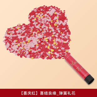 结婚礼炮礼花婚礼专用彩带礼花筒星河璀璨礼炮筒结婚用品大全