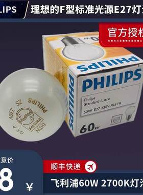标准色评光源230V/40W60W2700K标准对色灯箱E27灯泡2026
