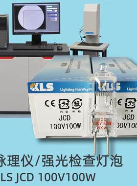 日本KLS JCD100V100W米泡 脉理仪脉利机强光检查生化仪卤钨灯泡