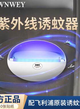 室内静音驱蚊神器 餐厅灭蚊灯8W 16W 30W配套诱蚊灯管粘捕式电击