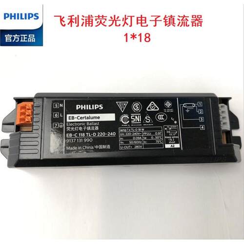 电子镇流器EBC 118荧光灯TL-DT5 T8专用高频电子镇流器