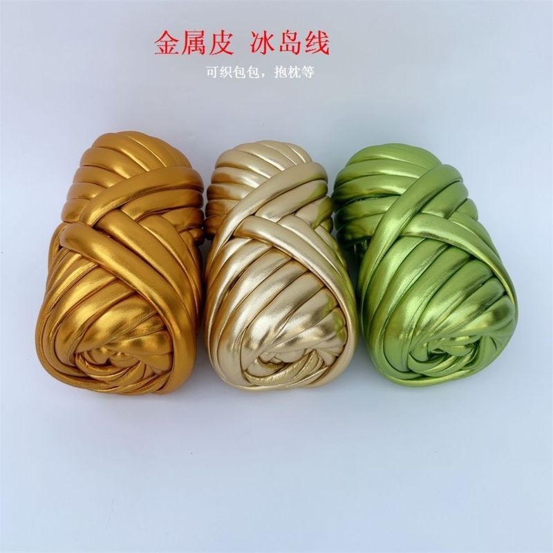 冰岛毛线超粗金属亮皮冰岛线手工编织diy包包抱枕 灌芯棉 布条线