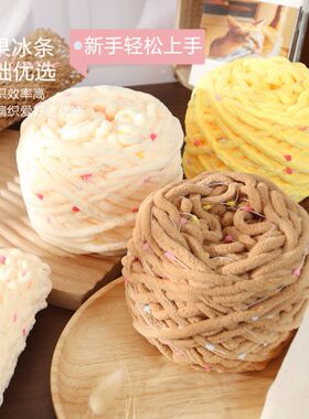 冰条线豆豆手混线粗毛线手工材料编织围巾拖鞋毛线DIY柔软diy帽子