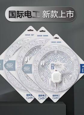 高亮无频闪LED吸顶灯模组