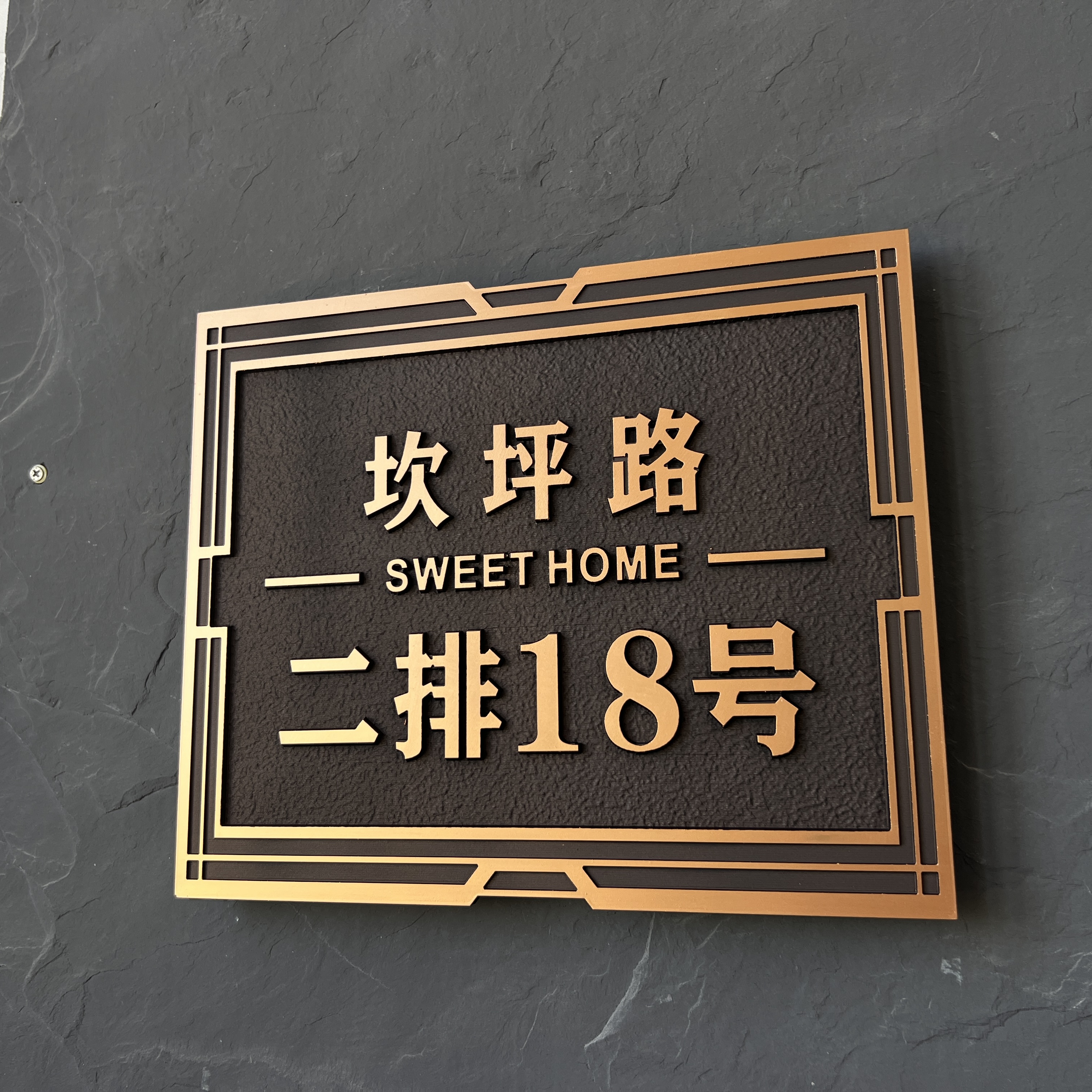 家用设计户外高档号码牌楼栋订制金属中式门牌号庭院浮雕室外别墅