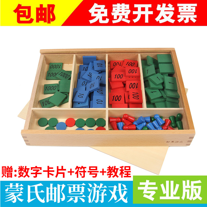 游戲蒙氏早教玩具蒙氏數學幼兒園