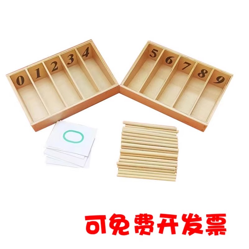 蒙氏教具家庭装版纺锤棒箱蒙台蒙特梭利儿童学数学早教幼儿园玩具