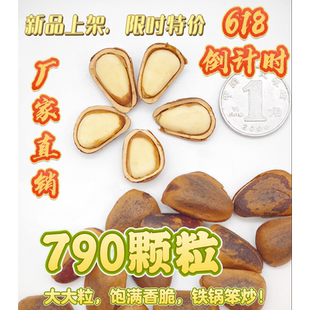 马王开口松子790颗粒500g东北特产坚果大颗粒铁锅炒手剥非油炸
