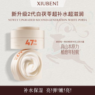 修本白桦茯苓宠肤调养睡眠面膜免洗补水保湿 4颗 改善粗糙肌肤8g