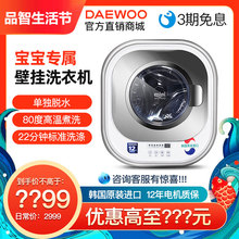 daewoo /大宇xqg30-881e迷你洗衣机1