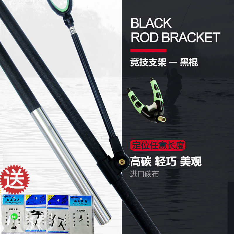 碳素支架2.1/2.4/3米超轻超硬鱼竿炮台钓箱钓椅后挂鱼杆架杆特价在类目 户外/登山/野营/旅行用品, 垂钓装备, 支架中 - 来自Buy2taobao.com提供专业的淘宝代购服务