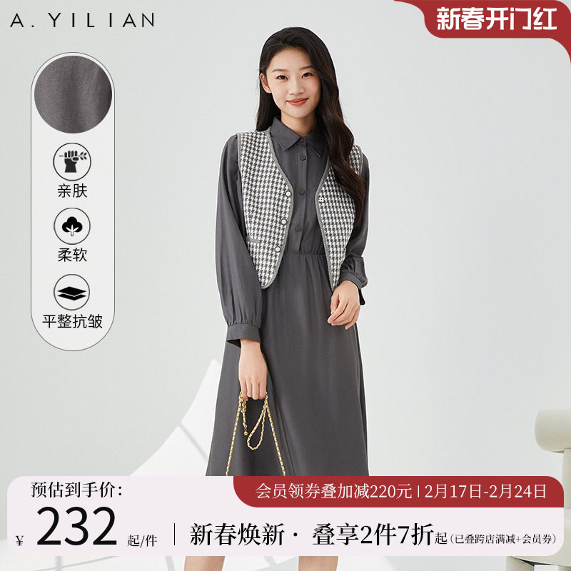 阿依莲千鸟格马甲连衣裙两件套装春季2024新款女装气质感时尚套装