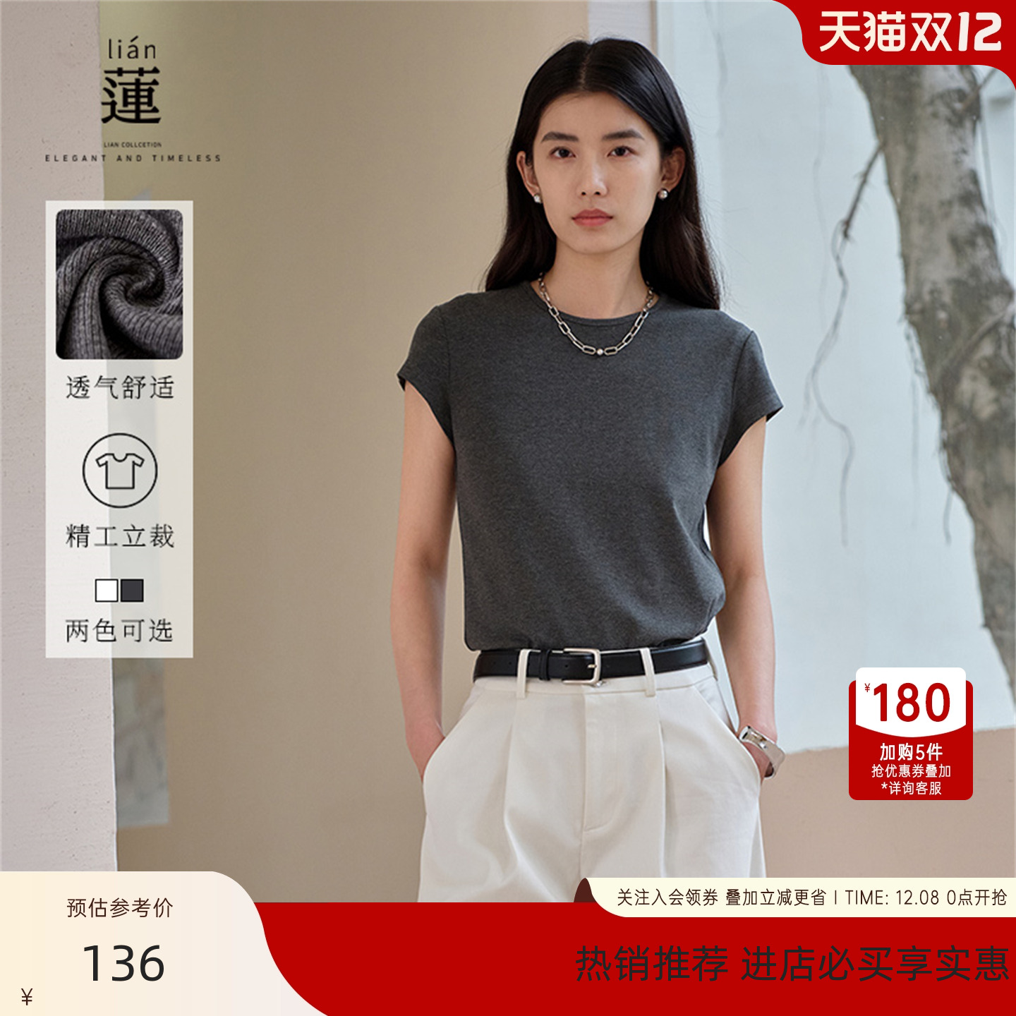 气质显瘦短袖t恤女夏季新款上衣