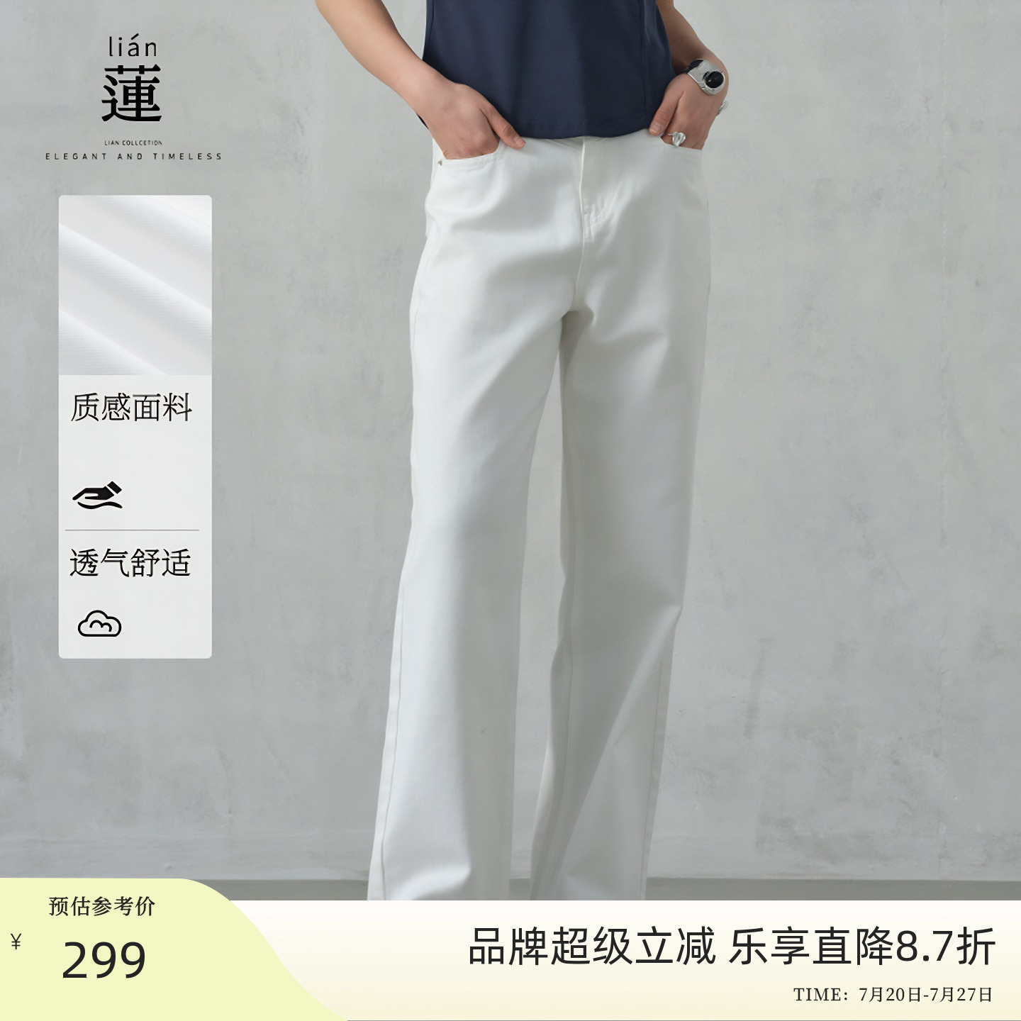 白色阔腿牛仔裤女夏季显瘦裤子
