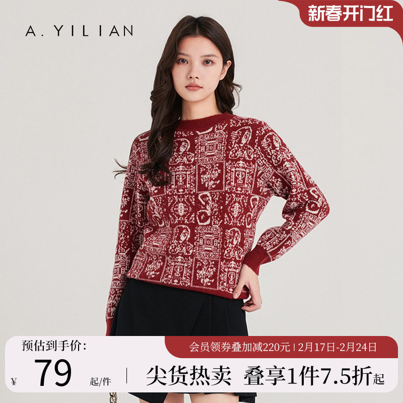 阿依莲冬季新款暗纹毛衣女洋气温柔显瘦百搭别致提花针织衫上衣红