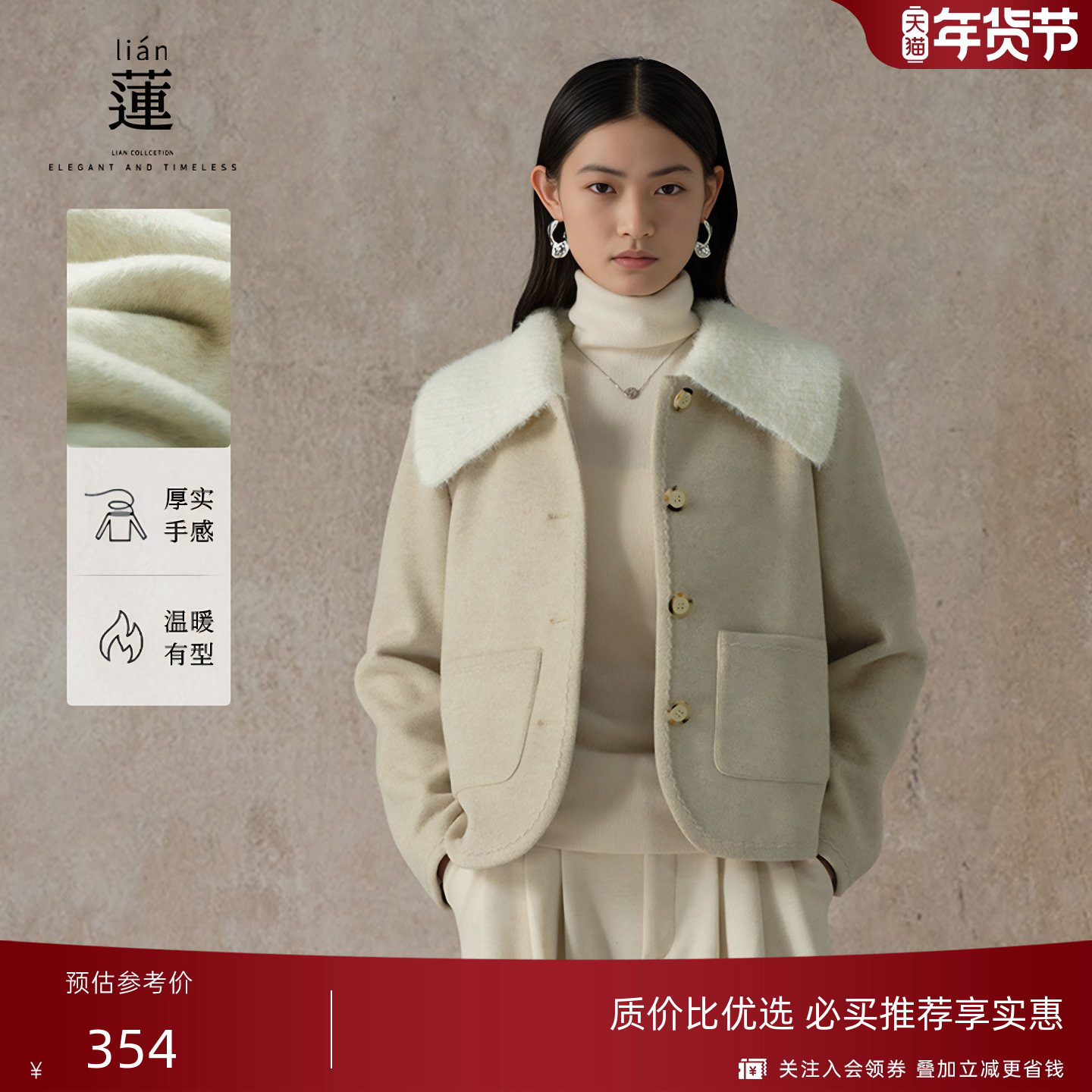 【商场同款】阿依莲气质毛呢大衣女时尚百搭短款呢子外套简约上衣,女装/女士精品,毛呢外套,淘宝优惠券,粉丝福利购,淘宝优惠卷