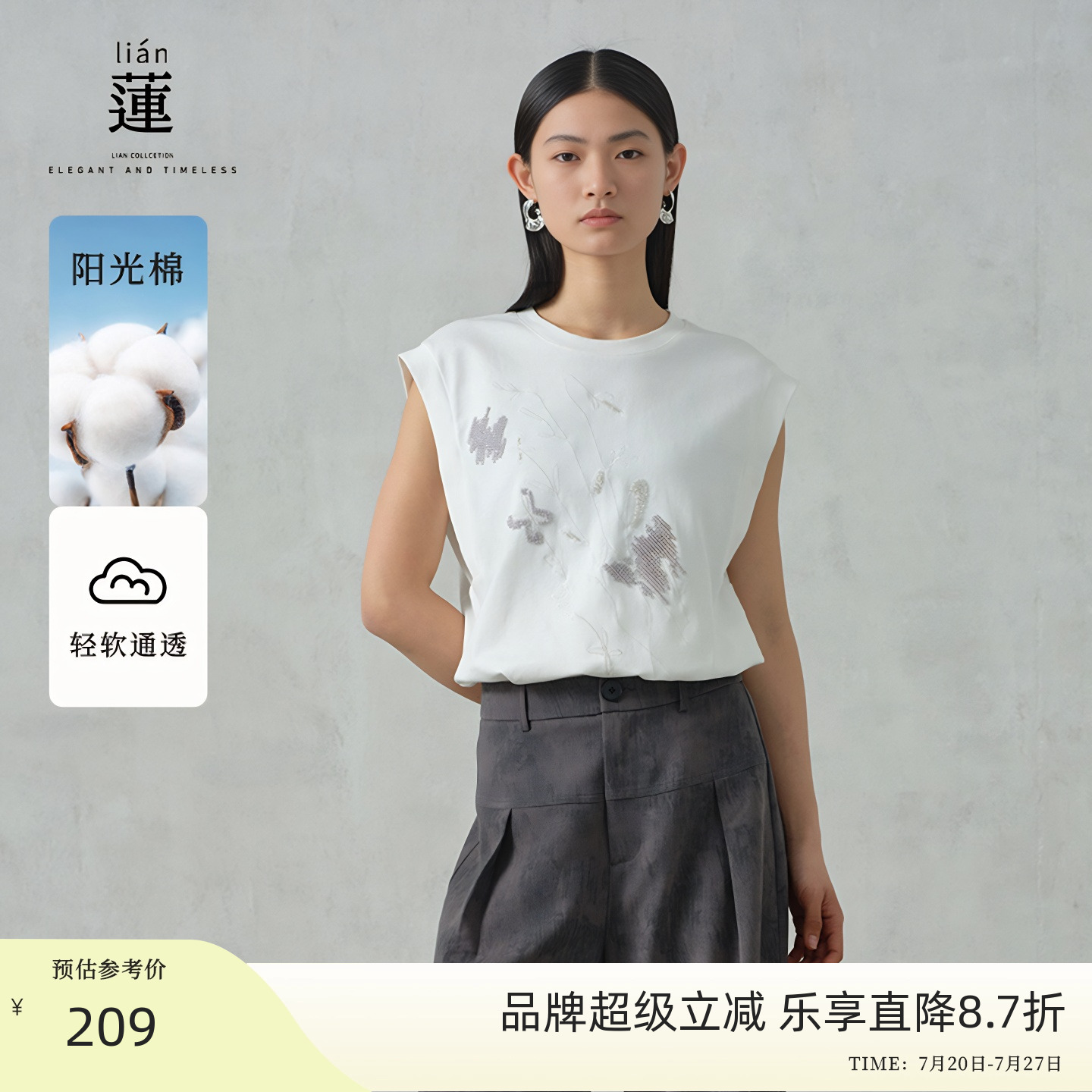 阿依莲绣花长袖T恤女上衣