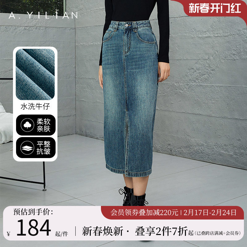 阿依莲牛仔半身裙春装女士2024年新款高腰a字直筒包臀开叉长裙子