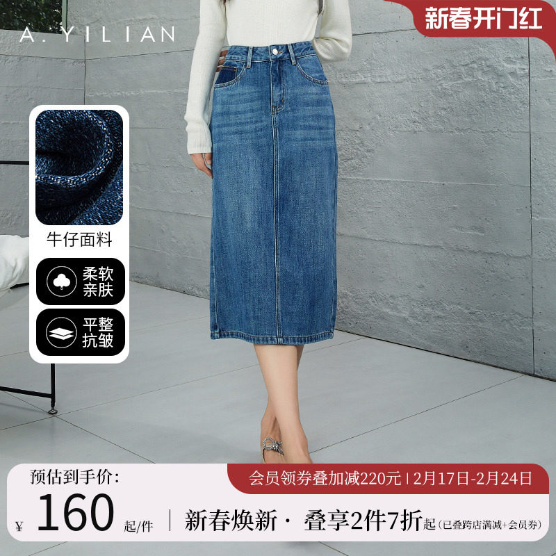阿依莲牛仔半身裙春季新款2024高腰直筒包臀显瘦气质中长开叉裙子