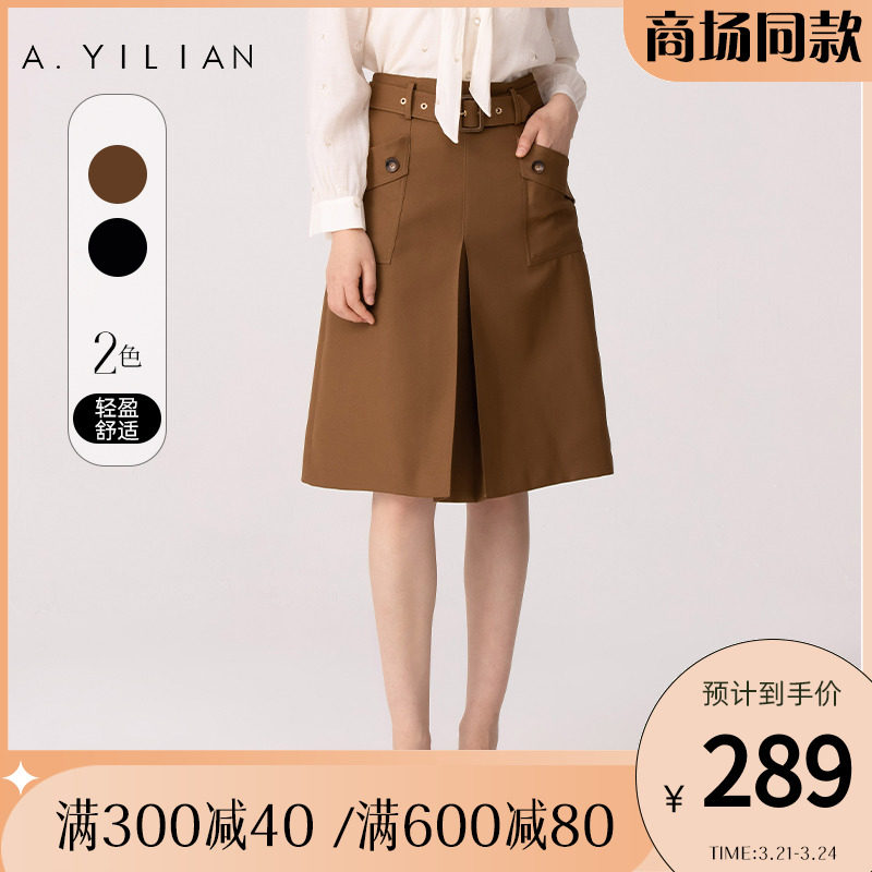 【商场同款】阿依莲2022春季新款气质百搭A型中裙