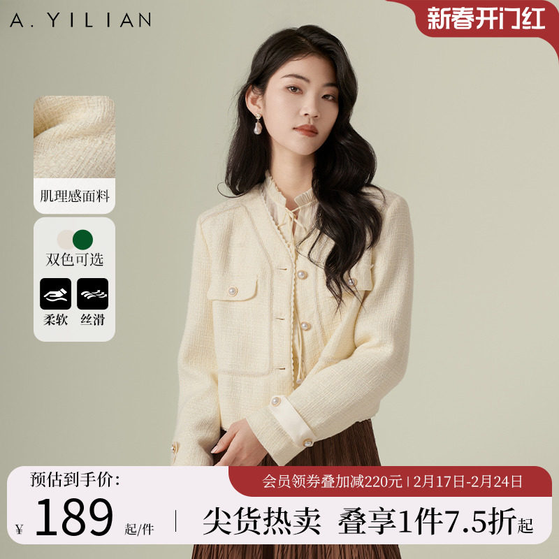阿依莲肌理感小香风短外套女2024春季新款V领法式气质高级感上衣
