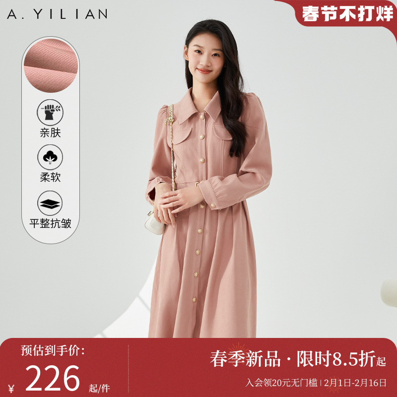 阿依莲粉色中长款修身连衣裙春春女2024年新款法式气质感腰带裙子