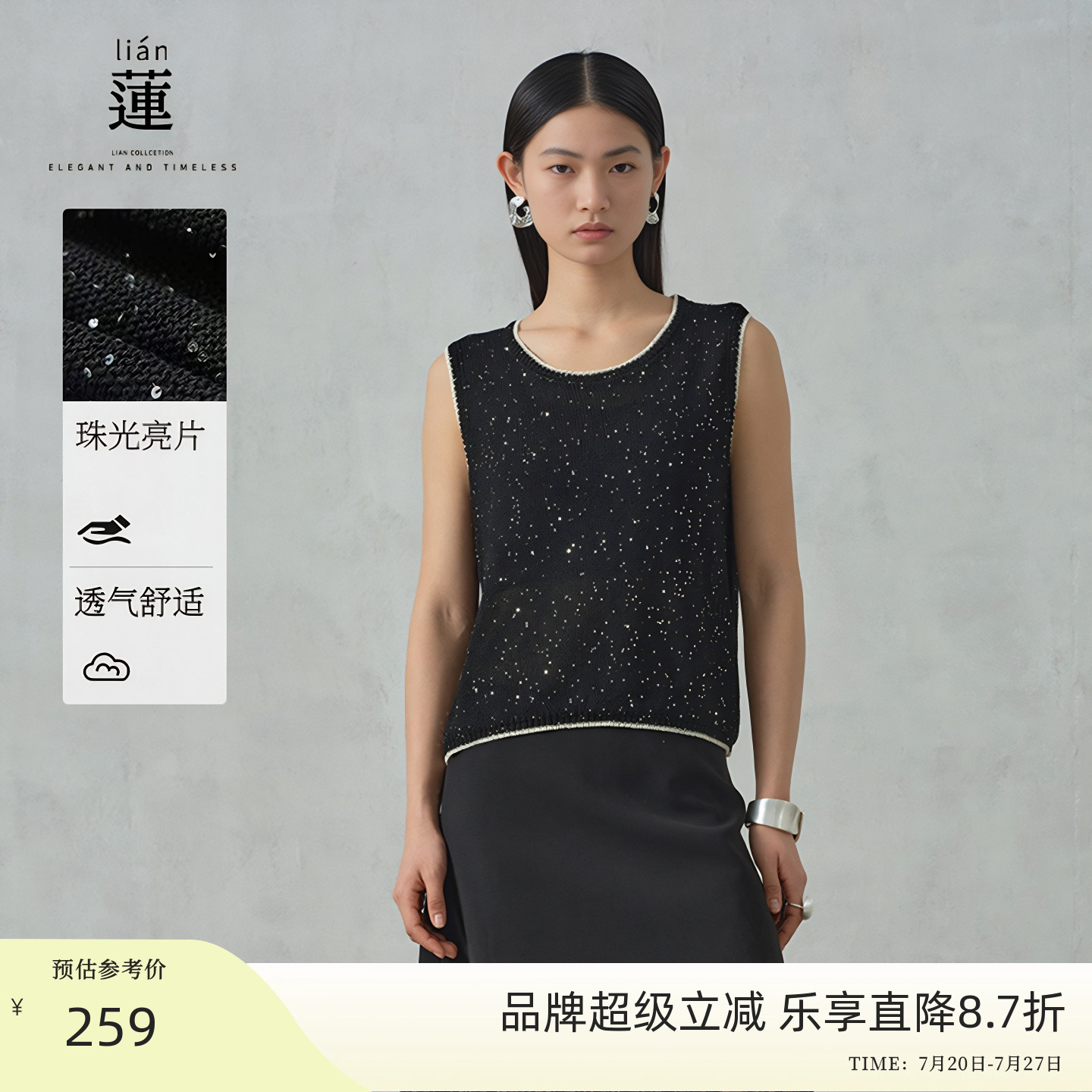 阿依莲无袖针织衫女夏季亮片上衣