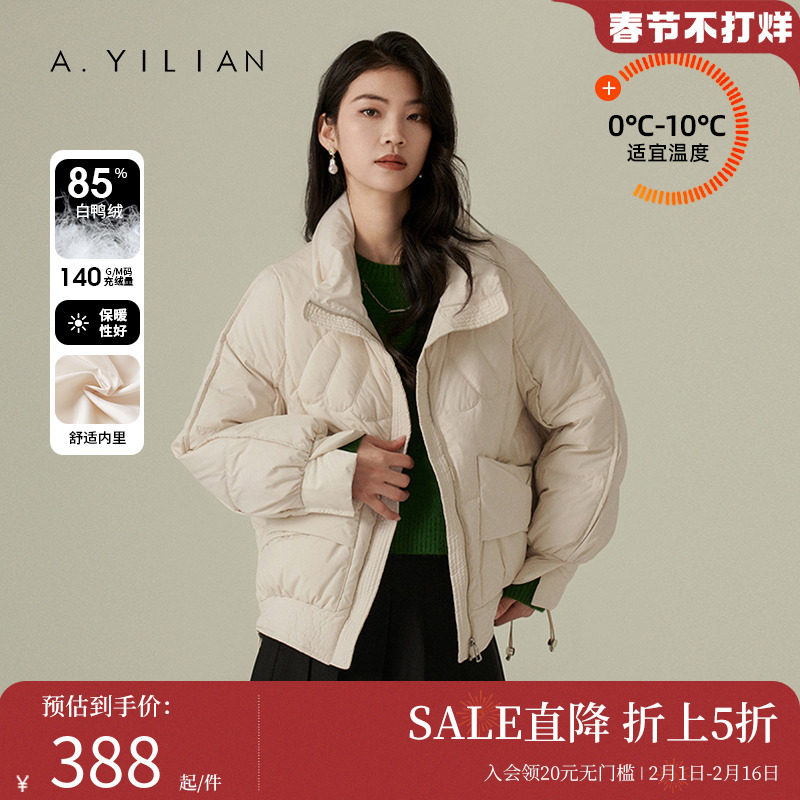 阿依莲短款超好看保暖羽绒服2023冬新款白鸭绒小个子面包服外套女